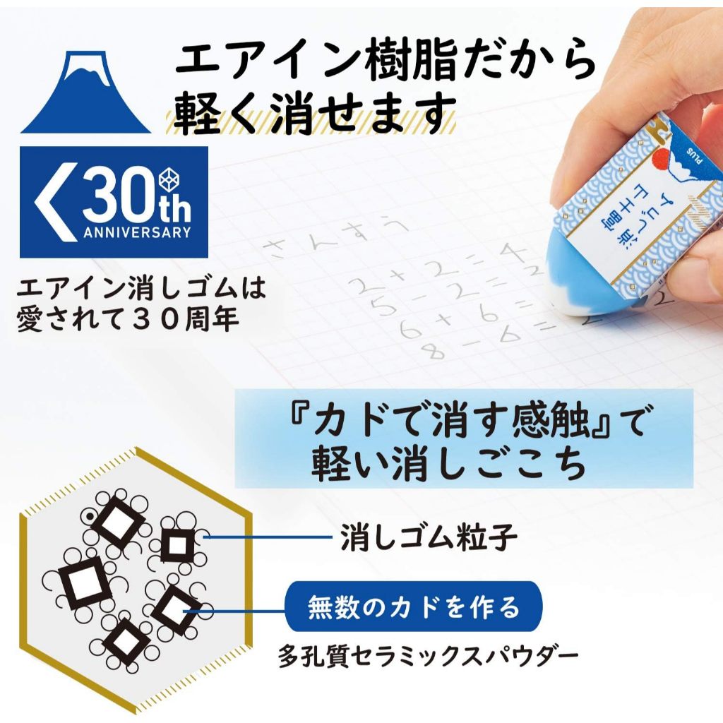 PLUS Mt. Fuji Air Eraser 1 piece