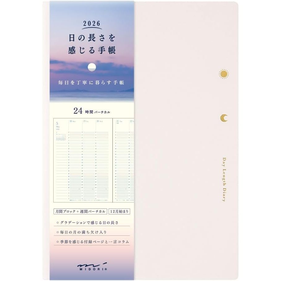 Midori 2026 Gradation (B6) - Weekly Vertical Planner Notebook with Monthly Pages