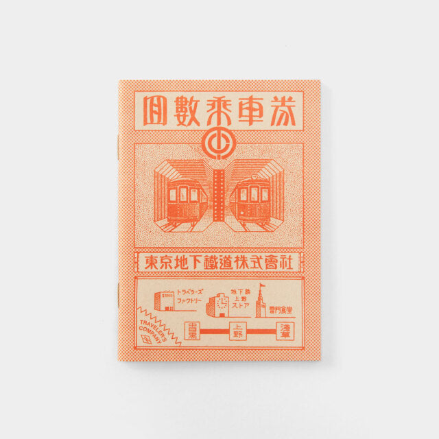 Traveler's Notebook Passport Size Refill Tokyo Metro
