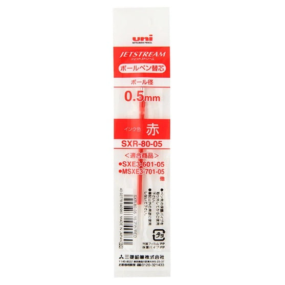 [On Hand] Uni Jetstream Pen Refill