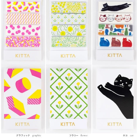 [On Hand] King Jim Kitta Washi Tape