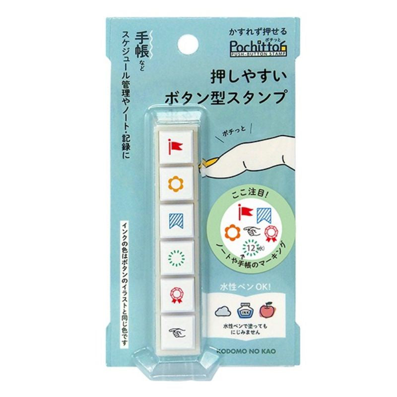 [On Hand] Kodomo No Kao Pochitto 6 Push Button Stamps