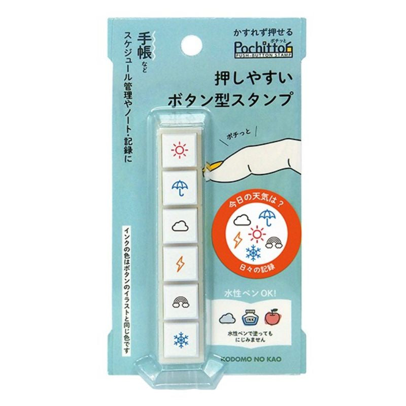 [On Hand] Kodomo No Kao Pochitto 6 Push Button Stamps
