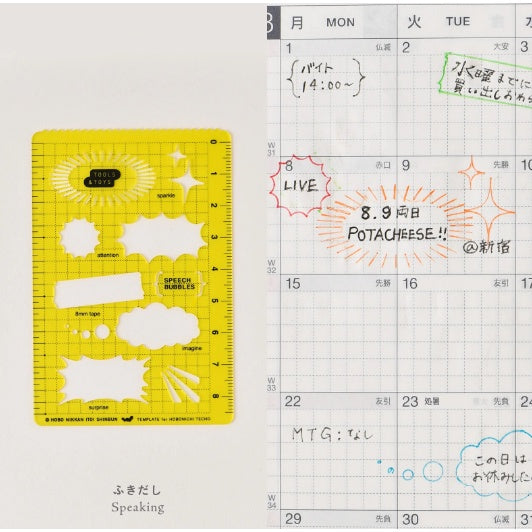 Hobonichi Stencils / Ruler / Writing Tool