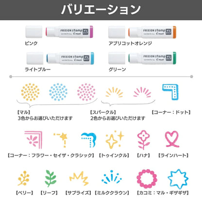 Pilot Frixion Stamps NEW Designs