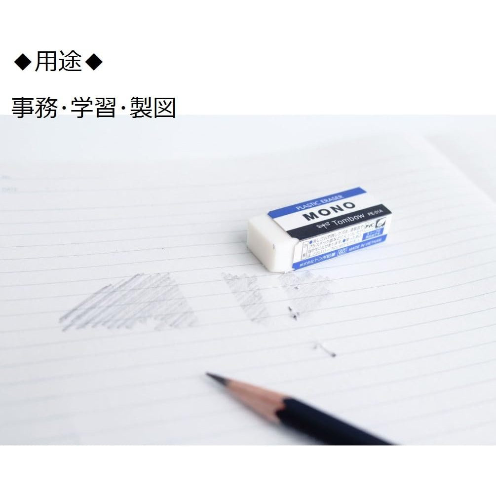 [On Hand] Tombow Mono Pencil Eraser Pe-01A White