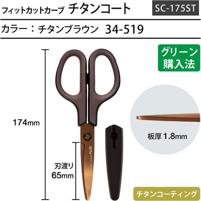 [On Hand] Plus Premium Titanium Scissors Fitted Cut Curve, Will Not Stick Continuous Sharp