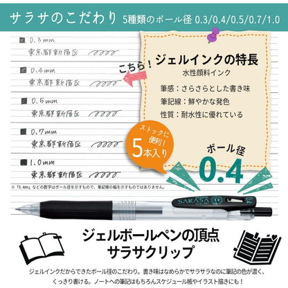 Zebra Sarasa Clip BLACK Gel Ball Pen 0.3 0.4 0.5 0.7 1.0 mm