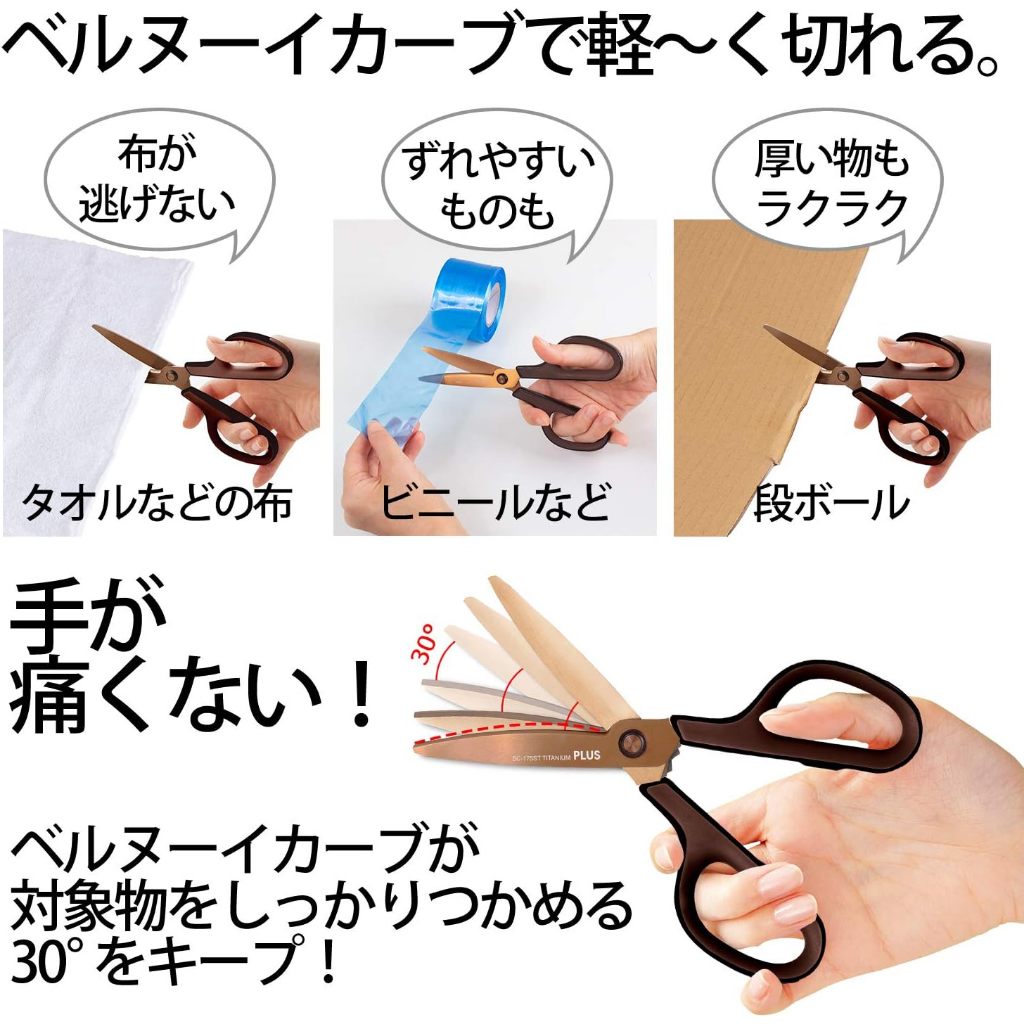 [On Hand] Plus Premium Titanium Scissors Fitted Cut Curve, Will Not Stick Continuous Sharp