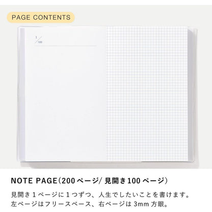 Pre Order: Iroha Bucket List A6 Transformation 100 Things to Do in Life, 0.1 inch (3 mm) Square