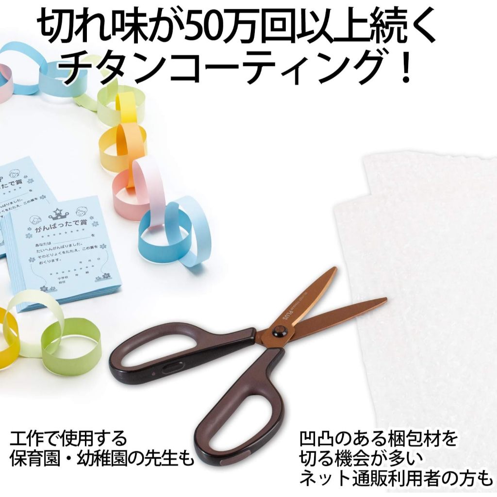 [On Hand] Plus Premium Titanium Scissors Fitted Cut Curve, Will Not Stick Continuous Sharp