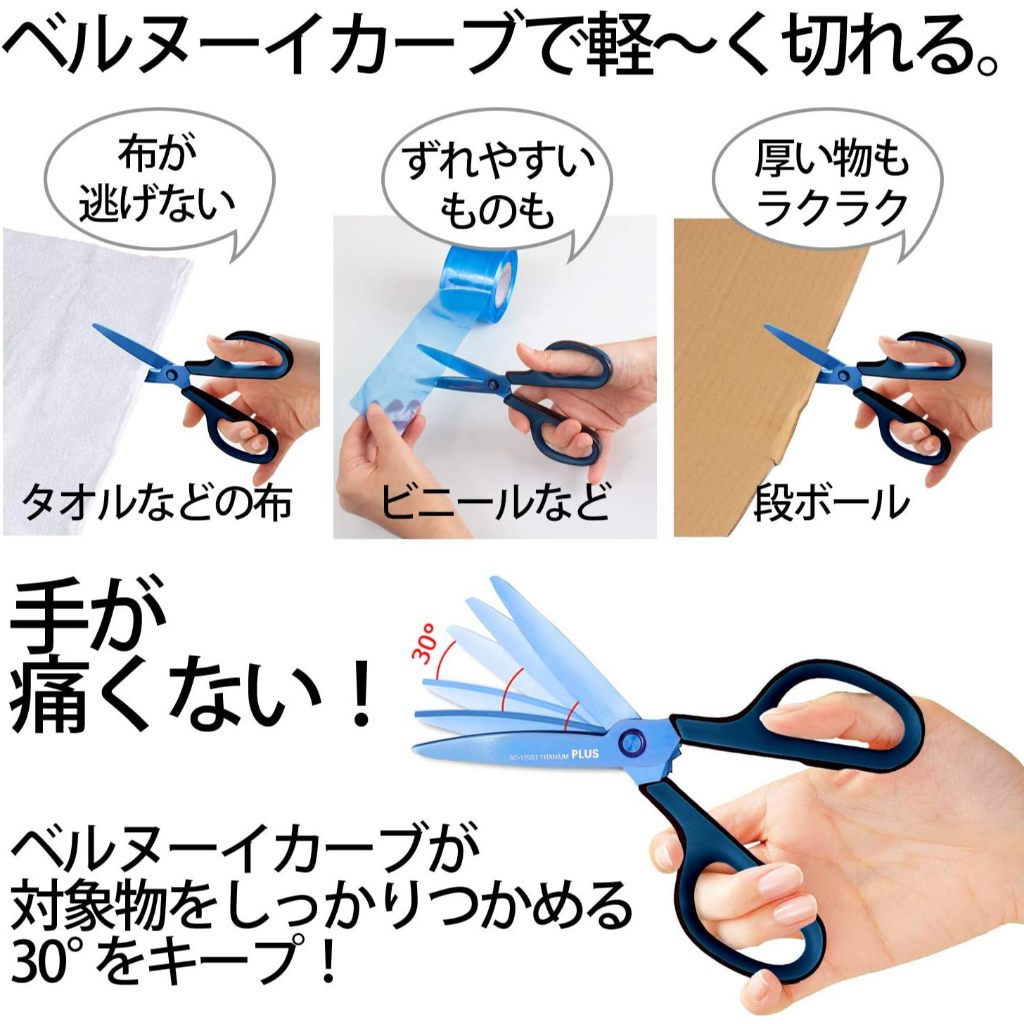 [On Hand] Plus Premium Titanium Scissors Fitted Cut Curve, Will Not Stick Continuous Sharp
