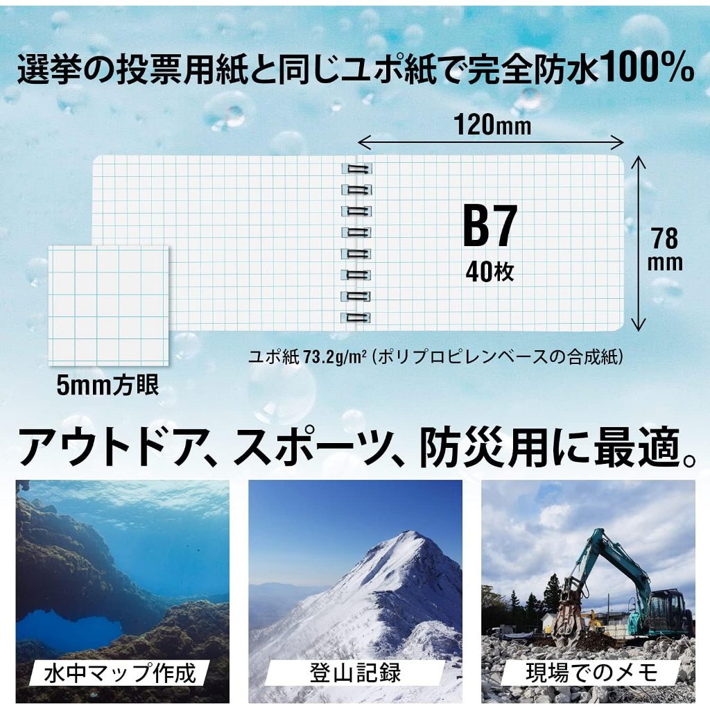 Okina Project B7 Water Resistant Grid Notebook