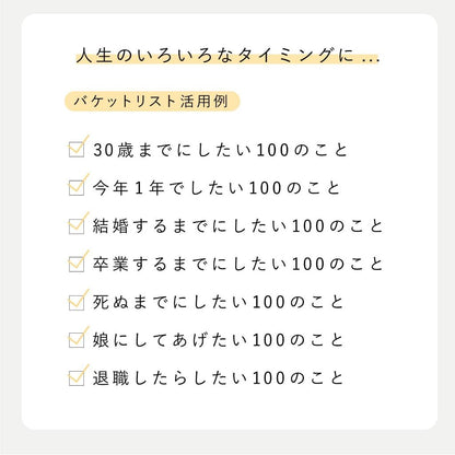 Pre Order: Iroha Bucket List A6 Transformation 100 Things to Do in Life, 0.1 inch (3 mm) Square