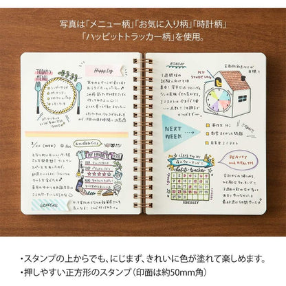 [On Hand] Midori Paintable Stamp Habit Tracker