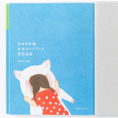 Hobonichi Techo Official Guidebook 2026