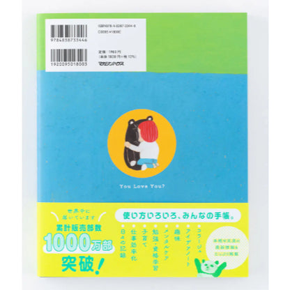 Hobonichi Techo Official Guidebook 2026