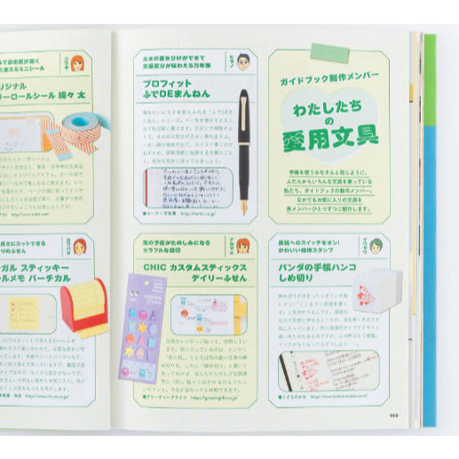 Hobonichi Techo Official Guidebook 2026