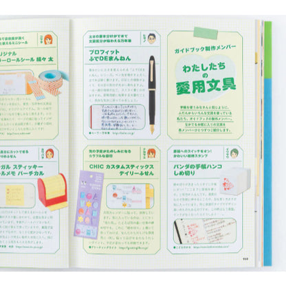 Hobonichi Techo Official Guidebook 2026