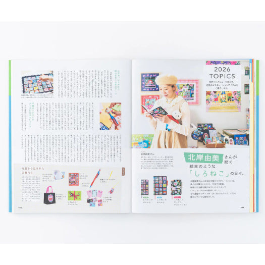 Hobonichi Techo Official Guidebook 2026