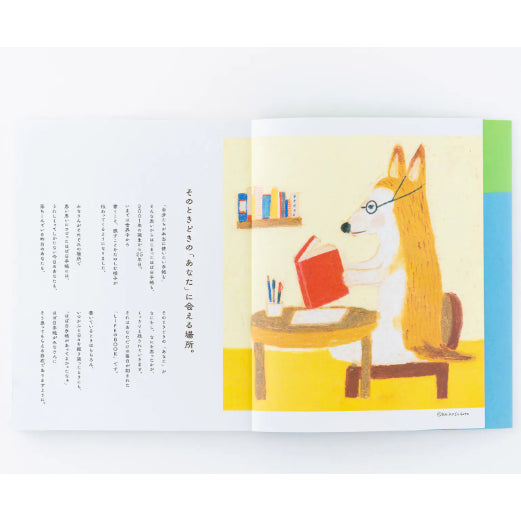 Hobonichi Techo Official Guidebook 2026