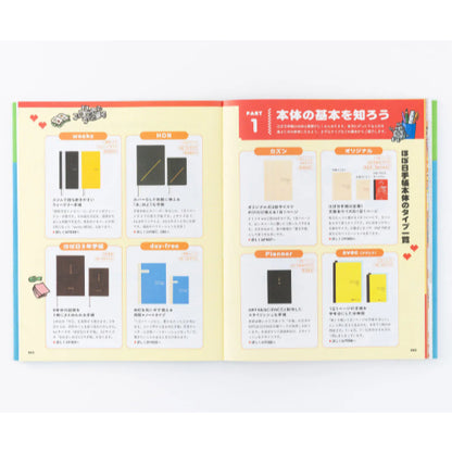 Hobonichi Techo Official Guidebook 2026