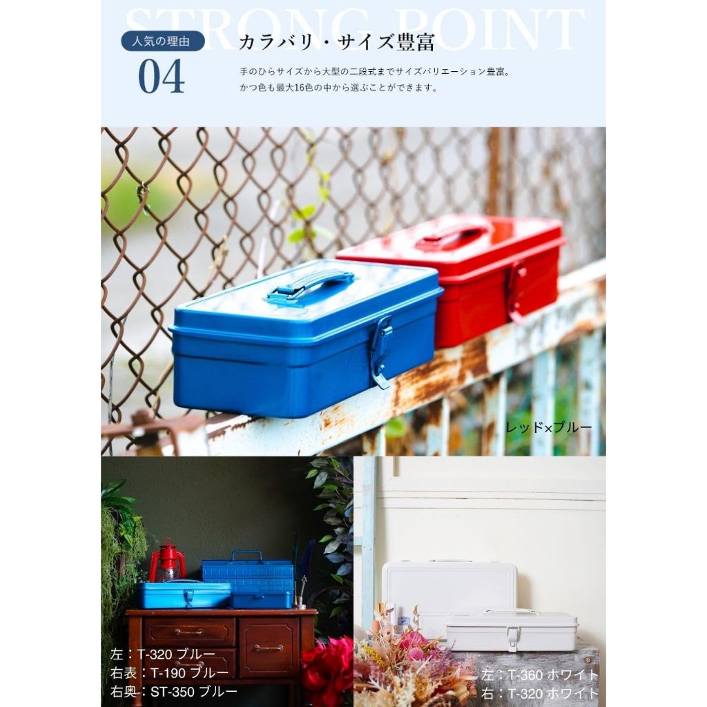 TOYO T-320 Steel Tool Box, Trunk Shape