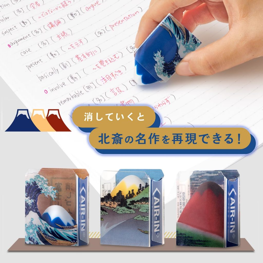 Limited! PLUS Mt. Fuji Eraser (Set of 3)