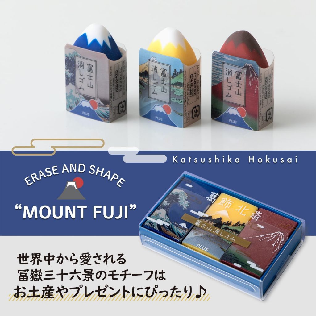 Limited! PLUS Mt. Fuji Eraser (Set of 3)