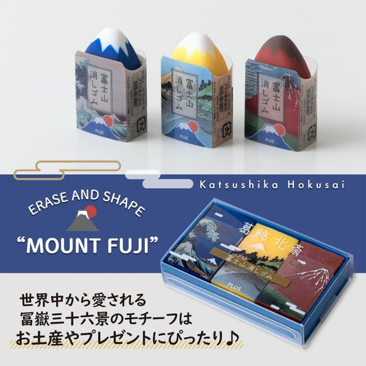 Limited! PLUS Mt. Fuji Eraser (Set of 3)