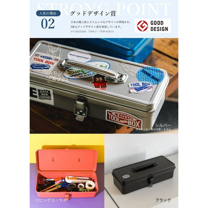 TOYO T-320 Steel Tool Box, Trunk Shape
