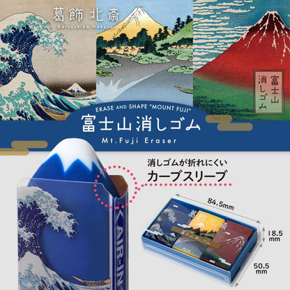 Limited! PLUS Mt. Fuji Eraser (Set of 3)