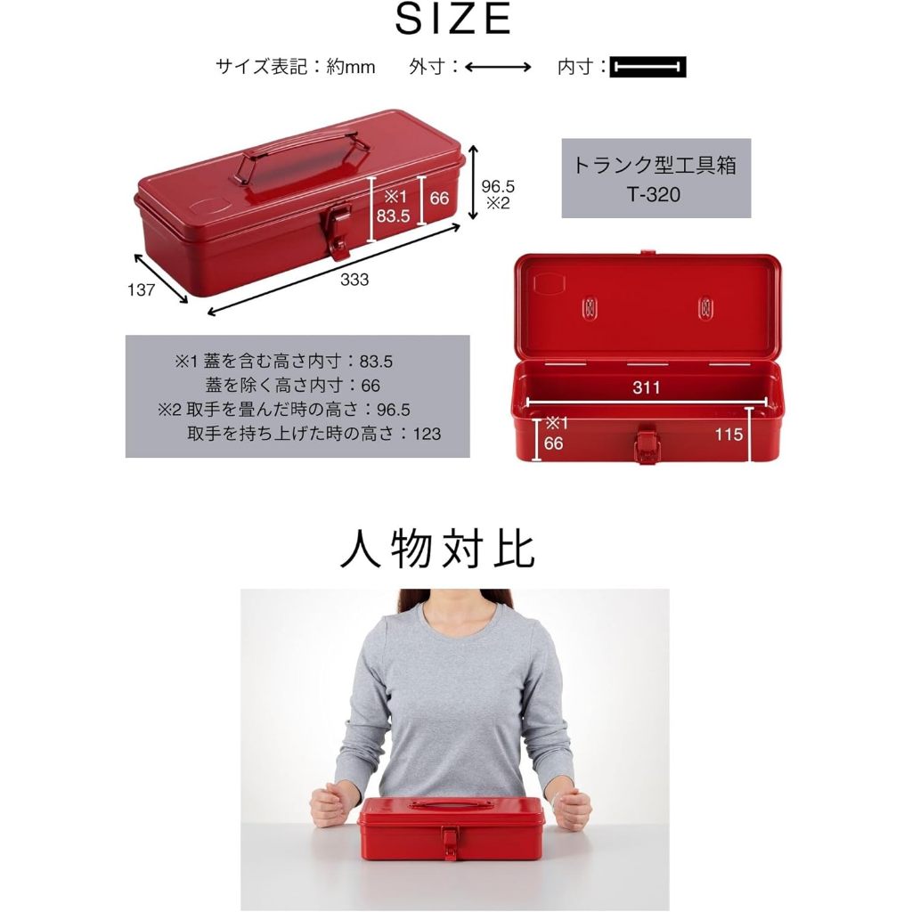 TOYO T-320 Steel Tool Box, Trunk Shape