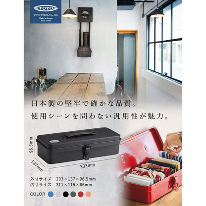 TOYO T-320 Steel Tool Box, Trunk Shape