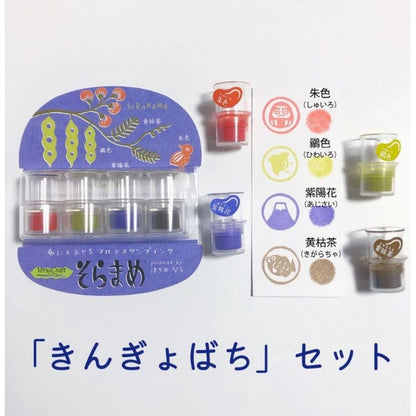 [On Hand] Tsukineko SoraMame Ink Pad
